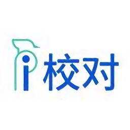 i校对官方版