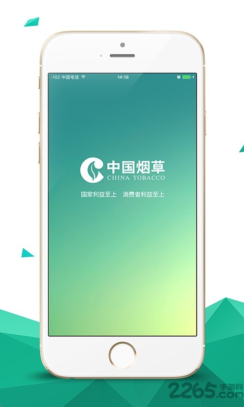 中国烟草网络学院手机版