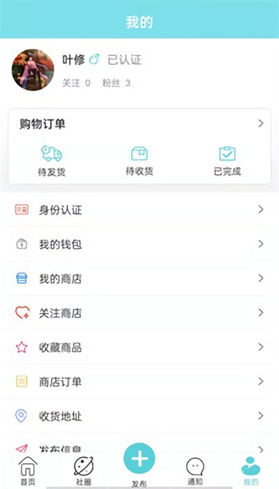 次元go商城