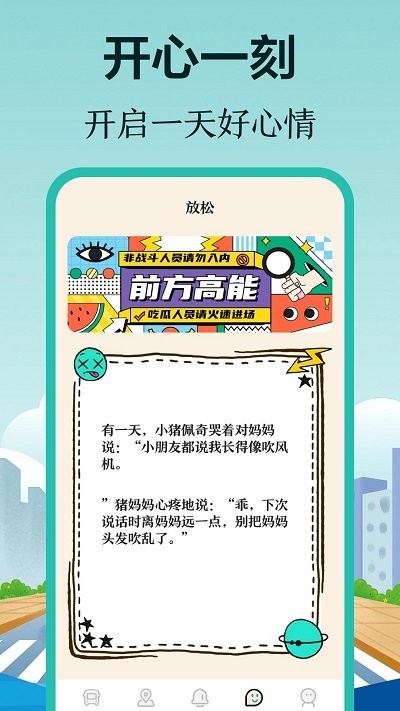 实时公交来了app