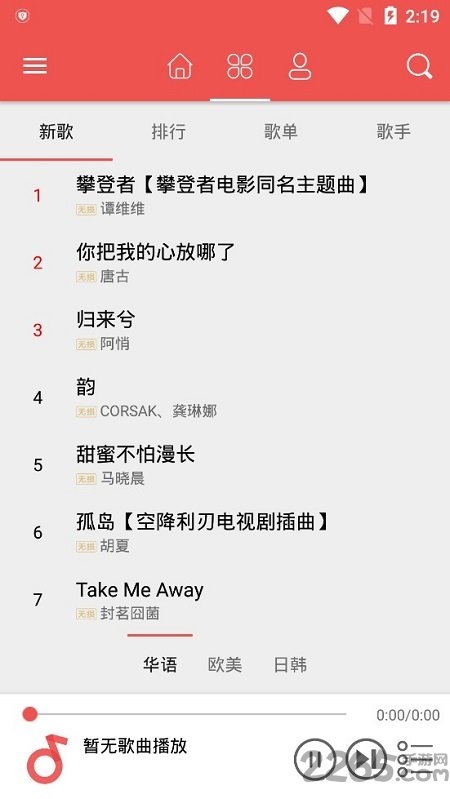 love音乐播放器