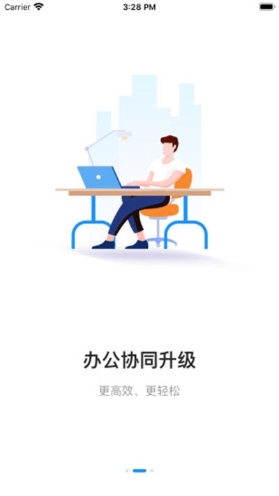穆穆云办公app下载