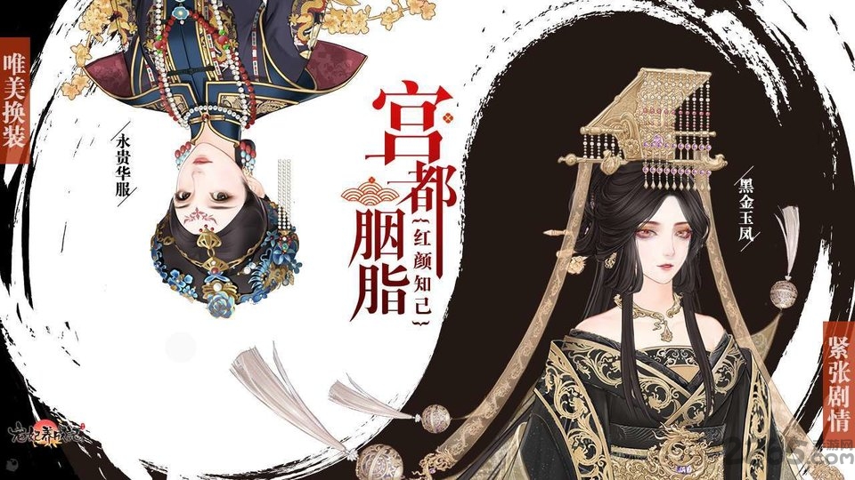 宠妃养成记手游下载