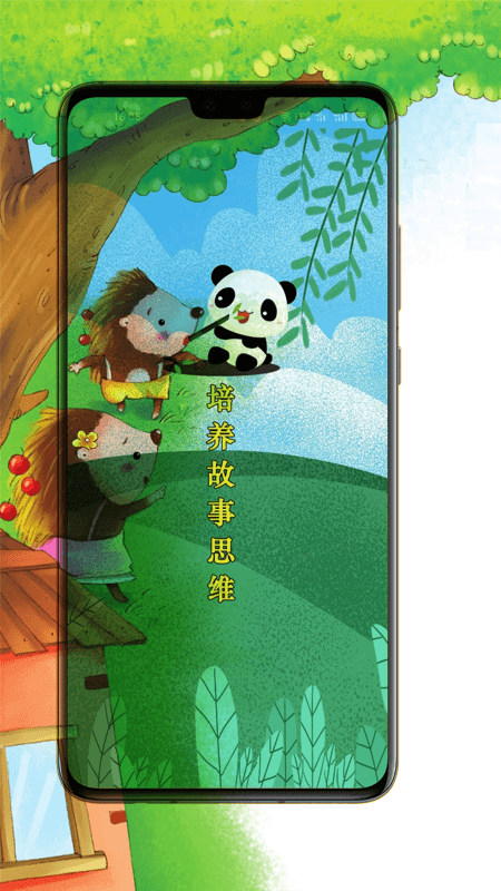小不点讲故事完整版