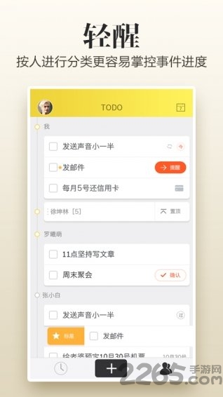 轻醒手机版下载