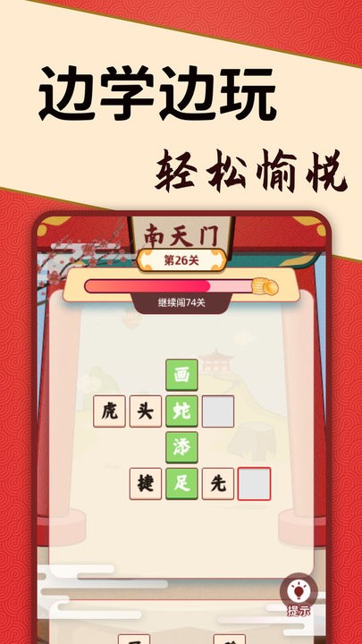 答题闯天宫红包版