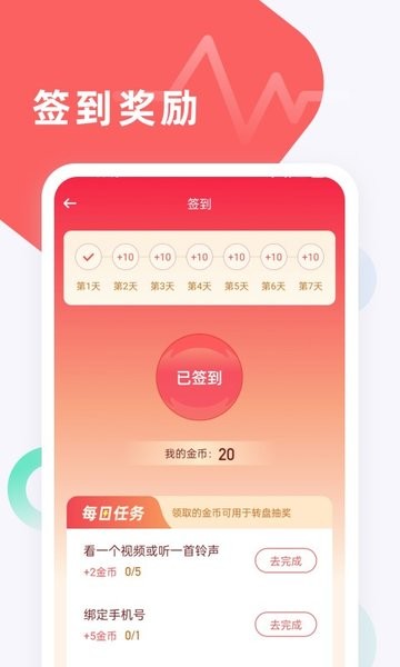 手机铃声宝最新版