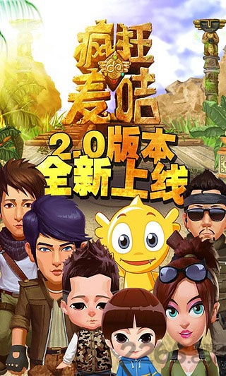 疯狂的麦咭2手机版