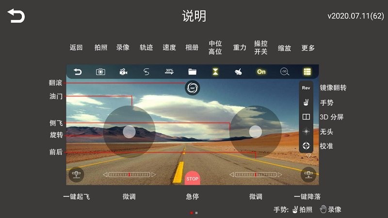 wifi uav apk下载