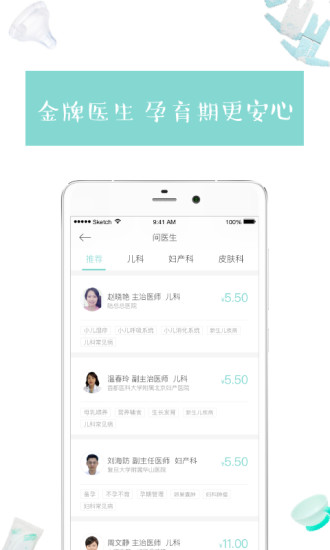嘟嘟医生app