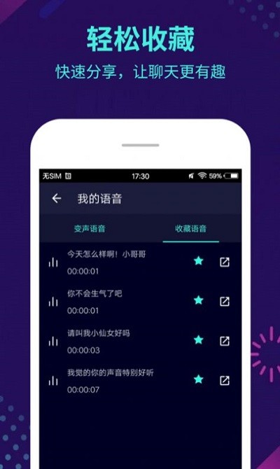 咕咕变声器软件