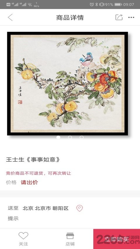 艺万亿艺术银行app(更名艺悦品藏)