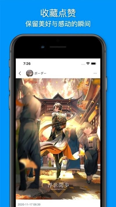 插画世界app下载安装免费版