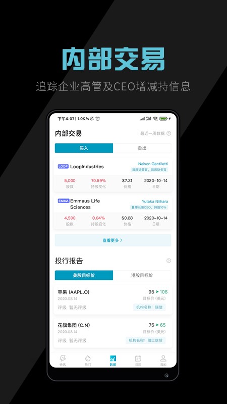 美港电讯app下载