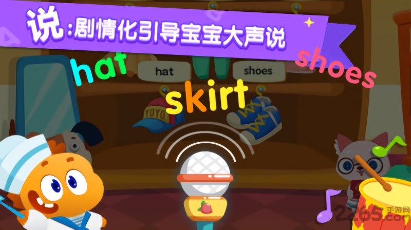 多多少儿英语app