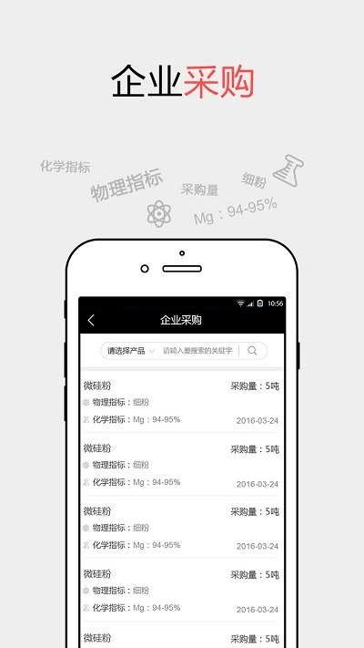 耐材之窗app官方版