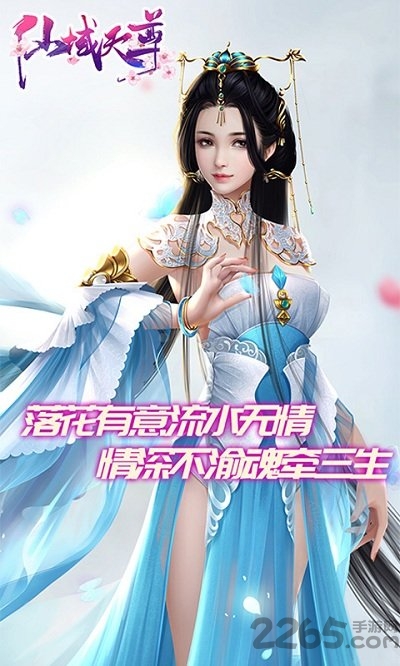 仙域天尊bt至尊版