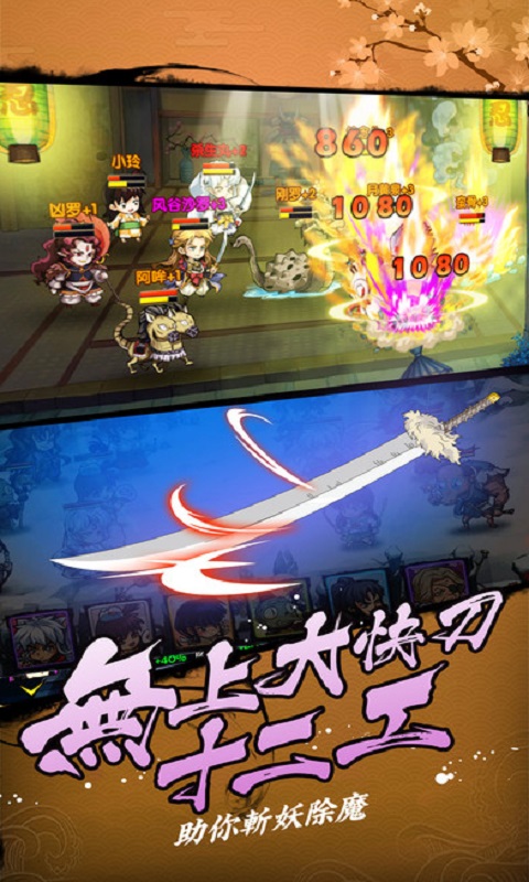 杀生丸游戏