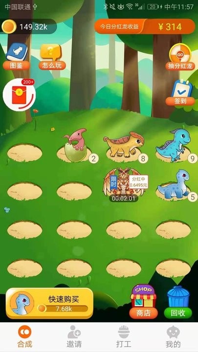 大龙世界软件 大龙世界红包版下载