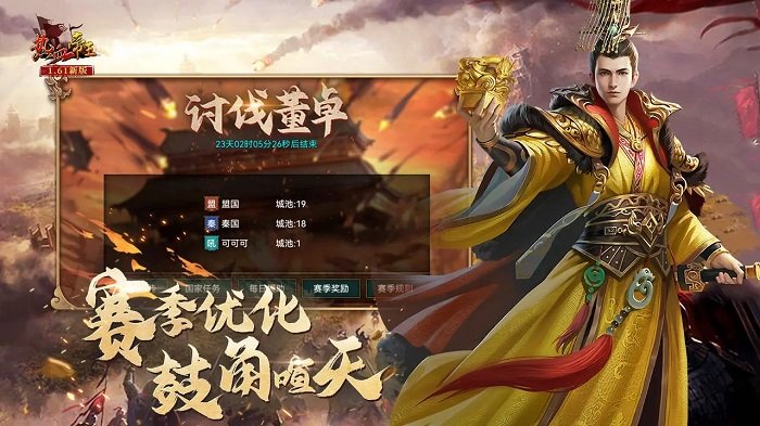 热血帝王官方版