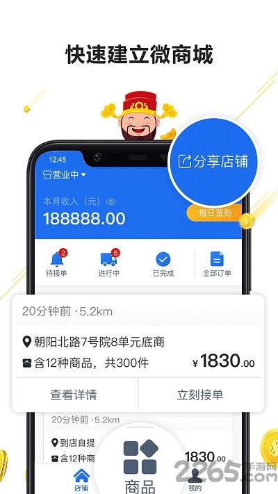 神批app下载