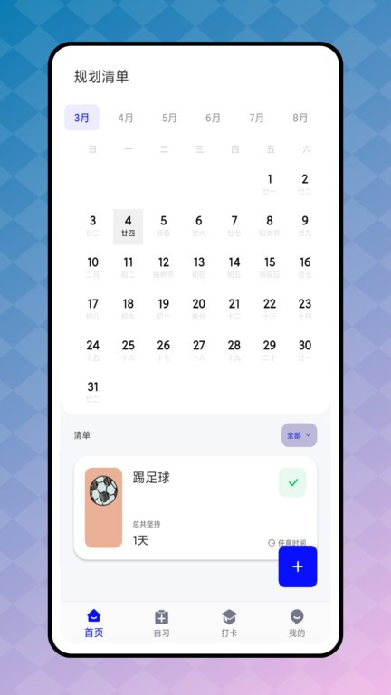 minical下载安卓