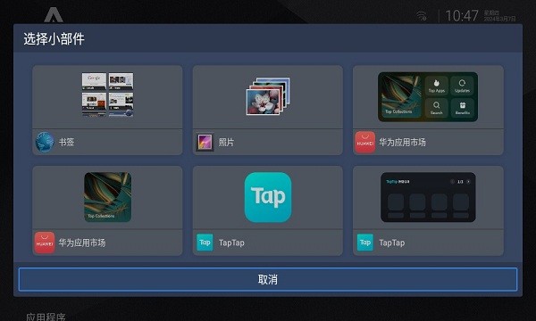 atv桌面app