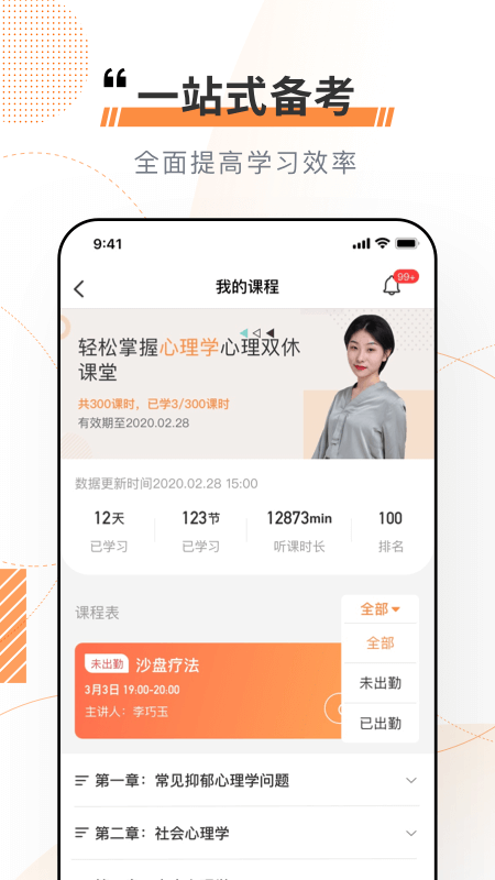 看点云课堂app下载