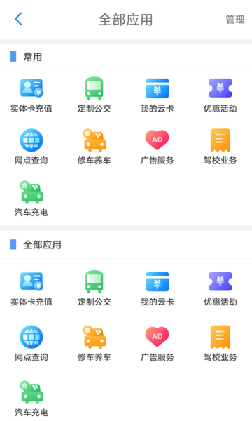荆州公交车到站实时查询软件