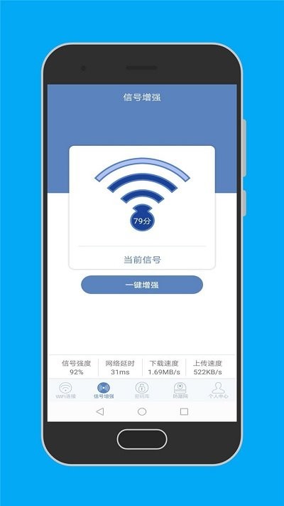 万能wifi连网密码手机版