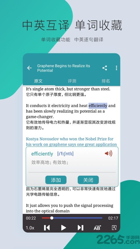 英语听力app