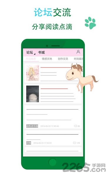 晋江文学城旧版本下载