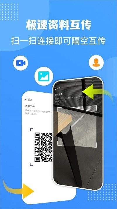 照片同步助手app下载