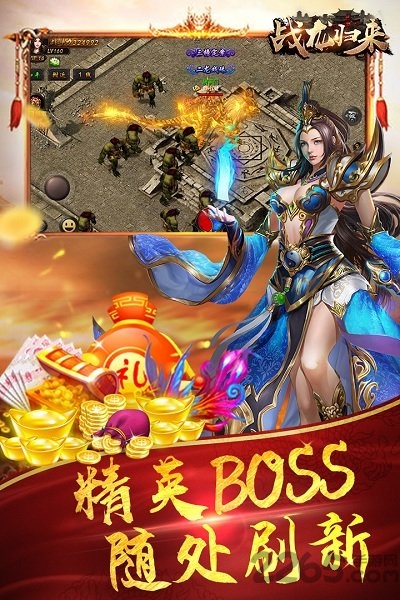 战龙归来满v版