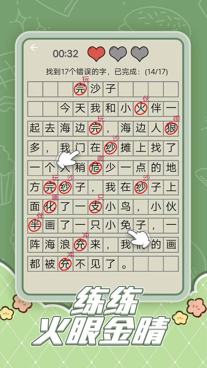 趣味脑洞解谜游戏最新版