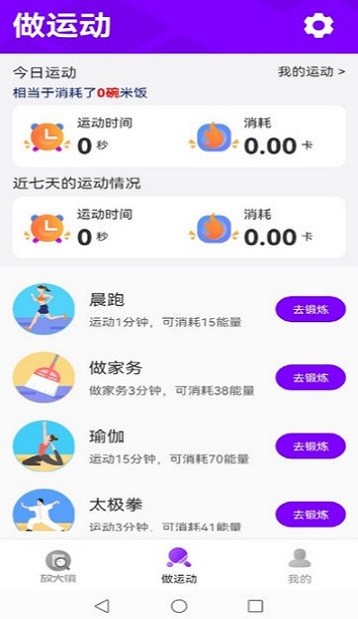 灵动放大镜app