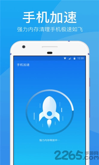 极速清理管家畅享版最新版