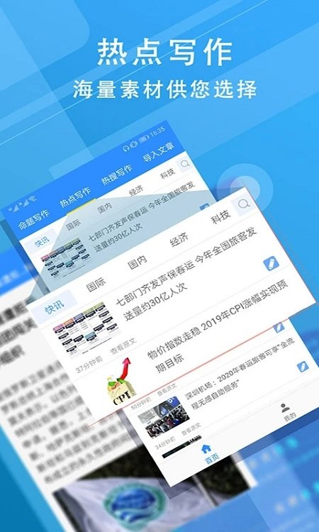 弈写手机版下载