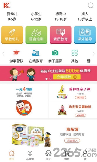 课比课软件