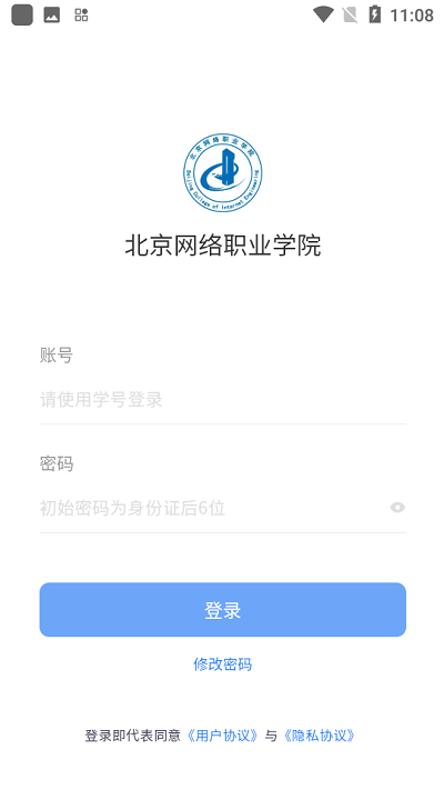 智慧北网官方版 智慧北网app下载