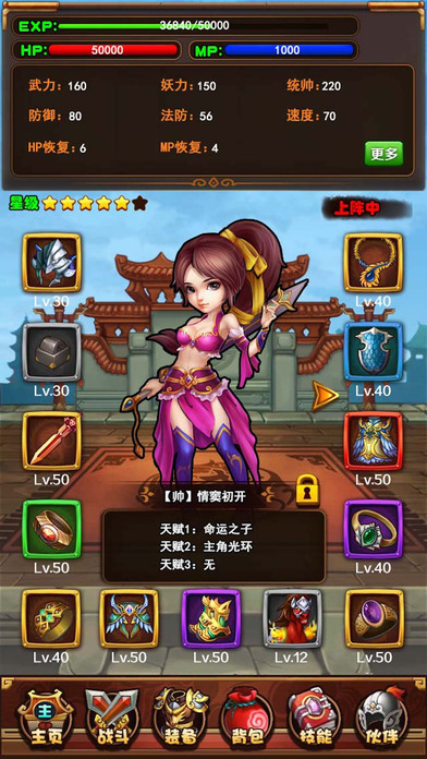 超燃斗魂猎国变态版