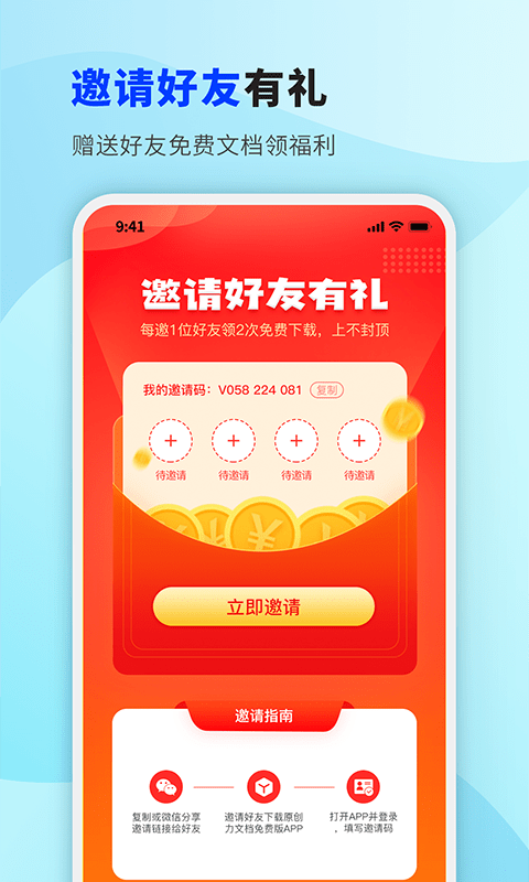 掌心文库官方版