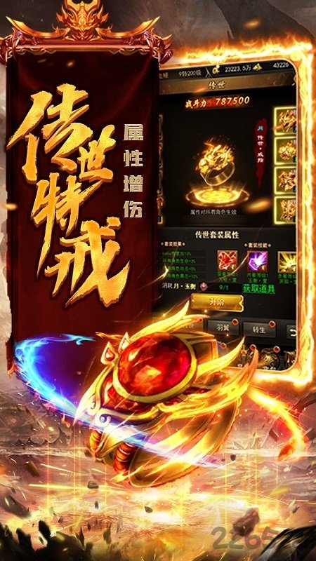 热血之刃多游版本