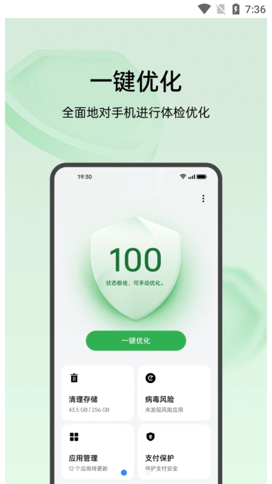 phone manager apk下载