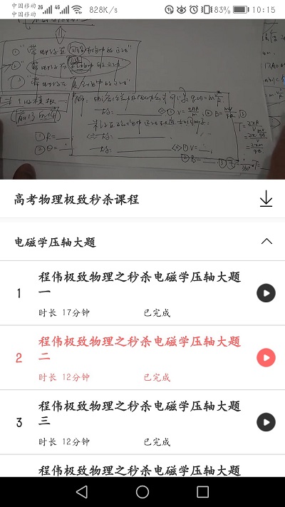 好识优选课安卓版下载