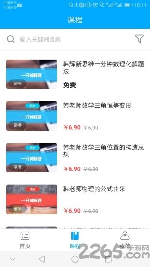 你优手机版