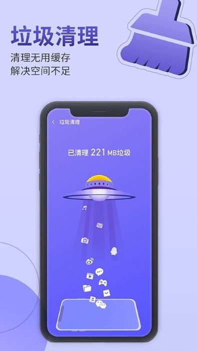 雷霆手机管家app