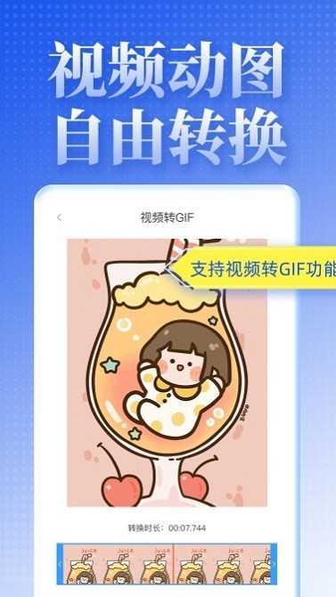 飞速视频去水印软件