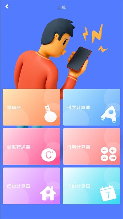 尺子测距助手最新版
