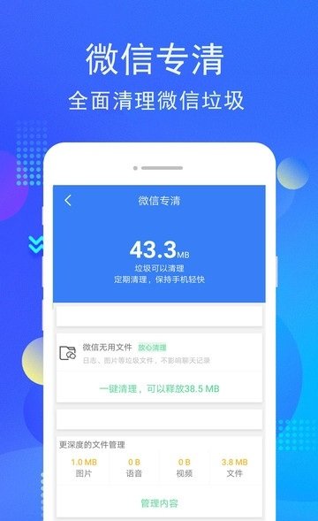 小米国际版手机管家app下载